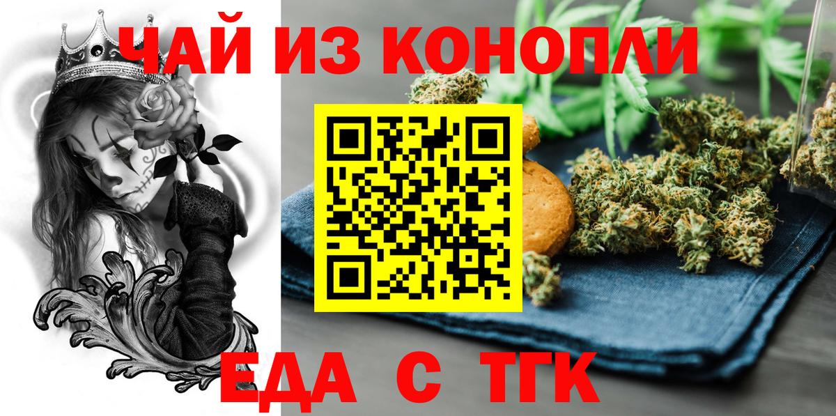 Cannafood конопля Дзержинск