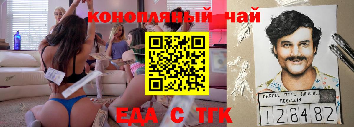 Дзержинск  Печенье с ТГК марихуана  Вход с VPN 