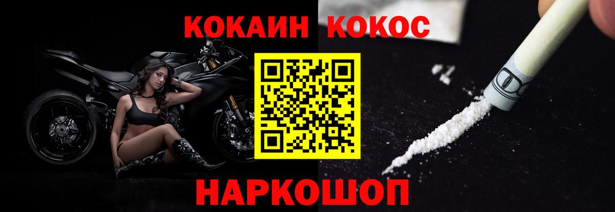 Дзержинск  Кокаин Боливия  Вход с VPN  Cocaine Перу 