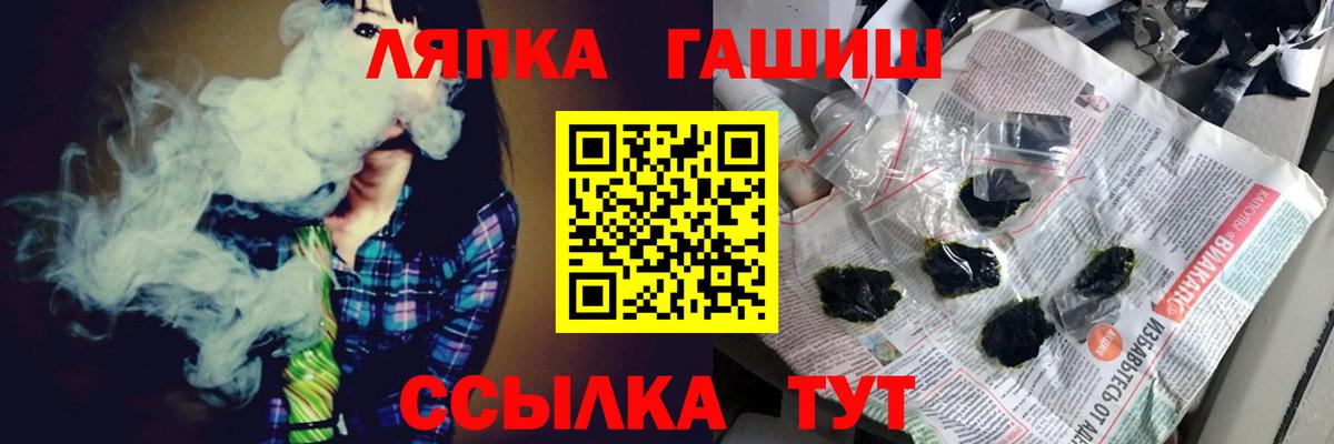 ГАШИШ убойный  Вход с VPN  Дзержинск  ГАШИШ индика сатива 