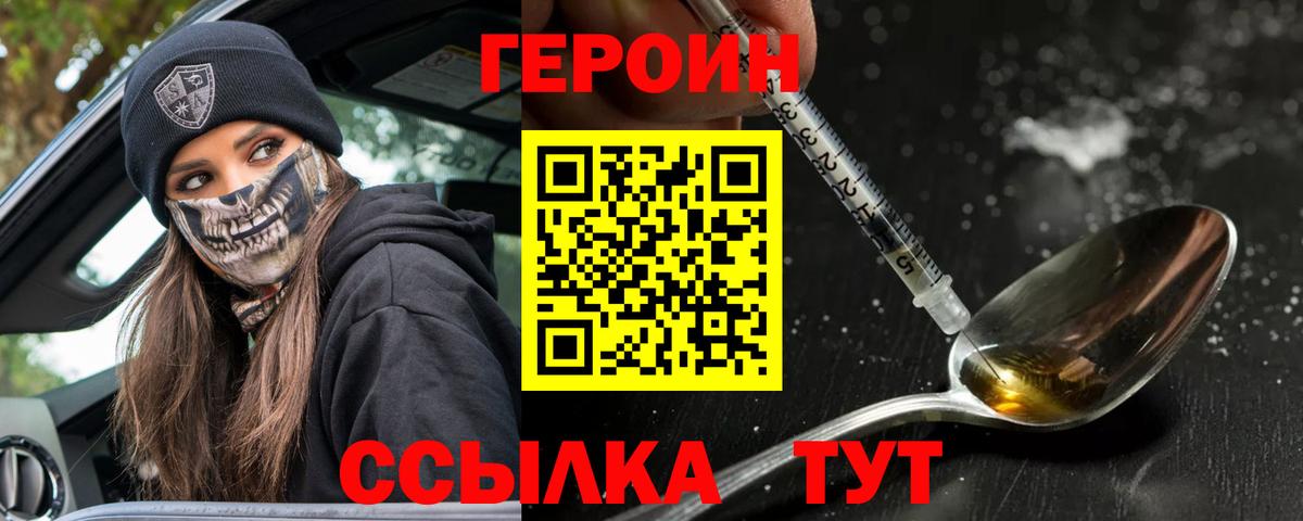 ГЕРОИН герыч  Вход с VPN  Дзержинск 