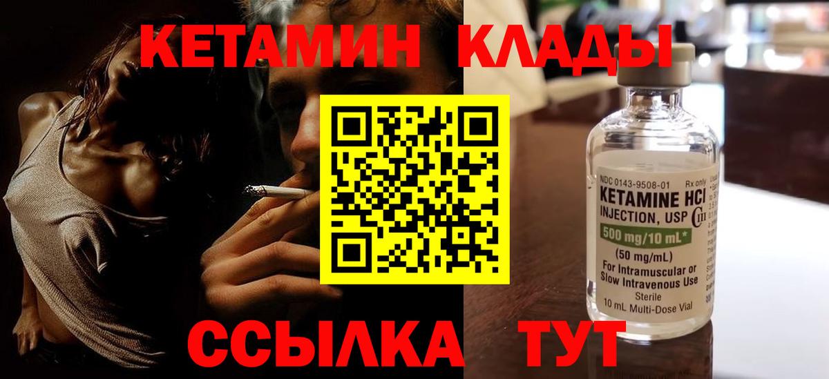 КЕТАМИН VHQ  КЕТАМИН VHQ  Дзержинск  Вход с VPN 