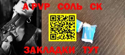 спайс Можга