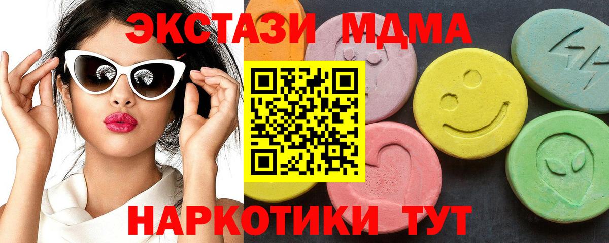 МДМА  MDMA Molly  Вход с VPN  Дзержинск 