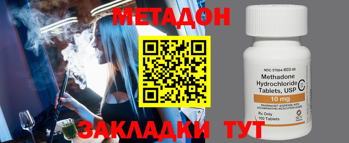 ссылка на мегу вход  Вход с VPN  Дзержинск  МЕТАДОН methadone  МЕТАДОН мёд 