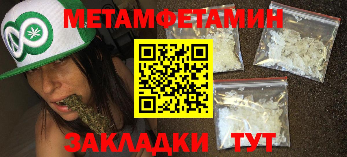 МЕТАМФЕТАМИН пудра  Вход с VPN  МЕТАМФЕТАМИН пудра  Дзержинск 