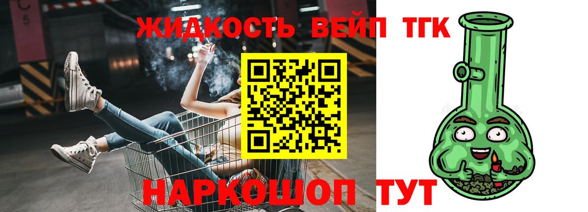 ТГК Wax Дзержинск