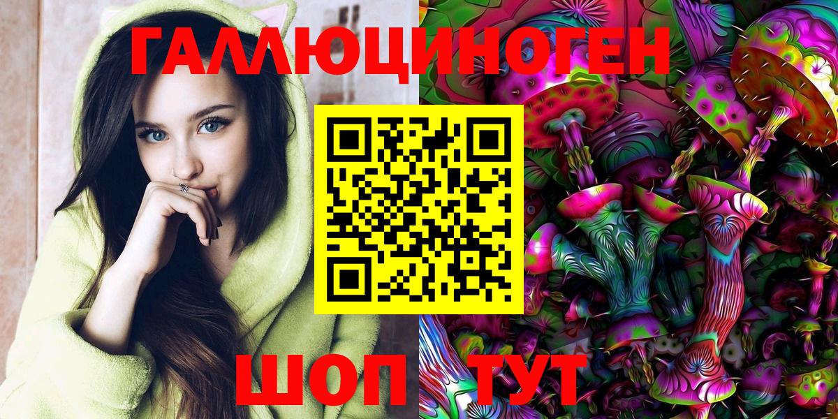Псилоцибиновые грибы мухоморы Дзержинск